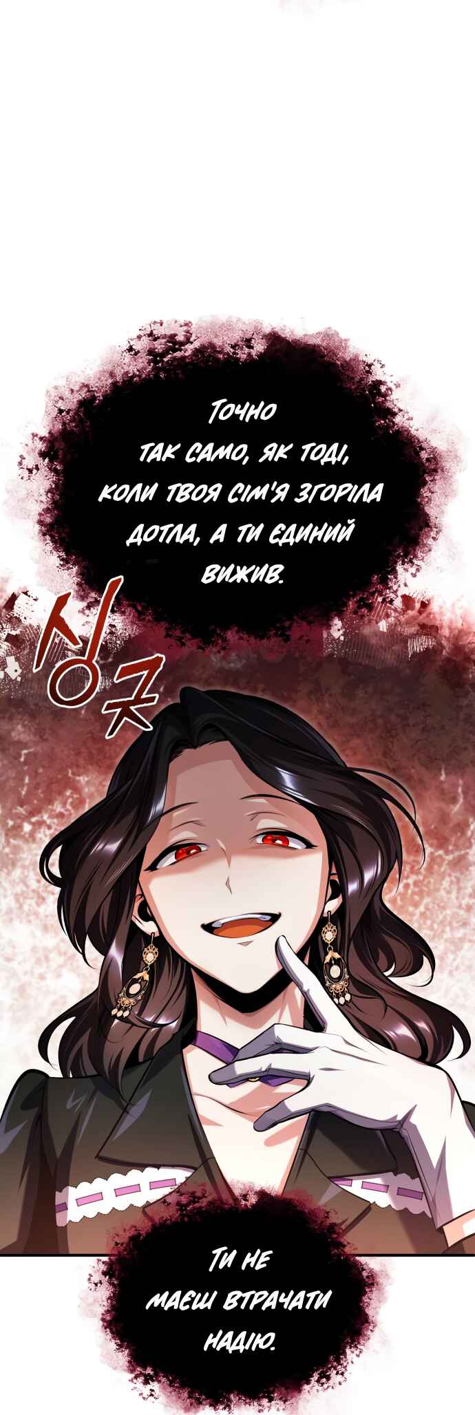 Chapter 68 - Page 25