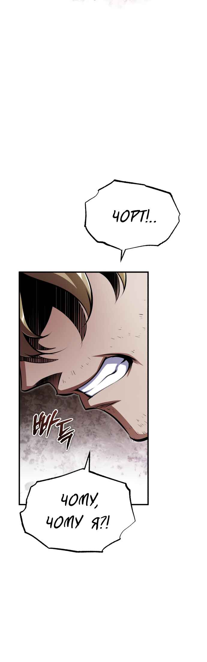 Chapter 68 - Page 26