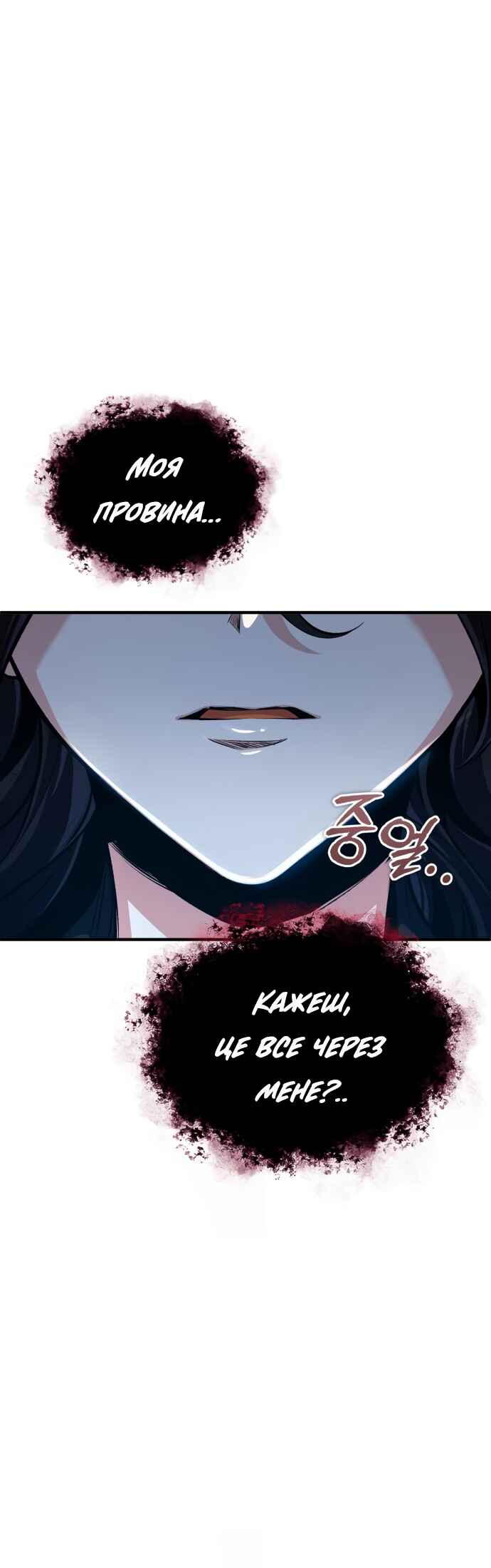 Chapter 68 - Page 31