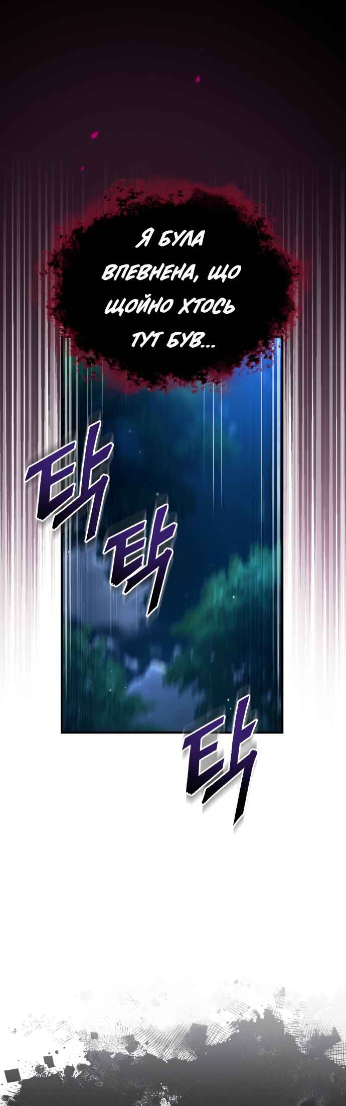 Chapter 68 - Page 4