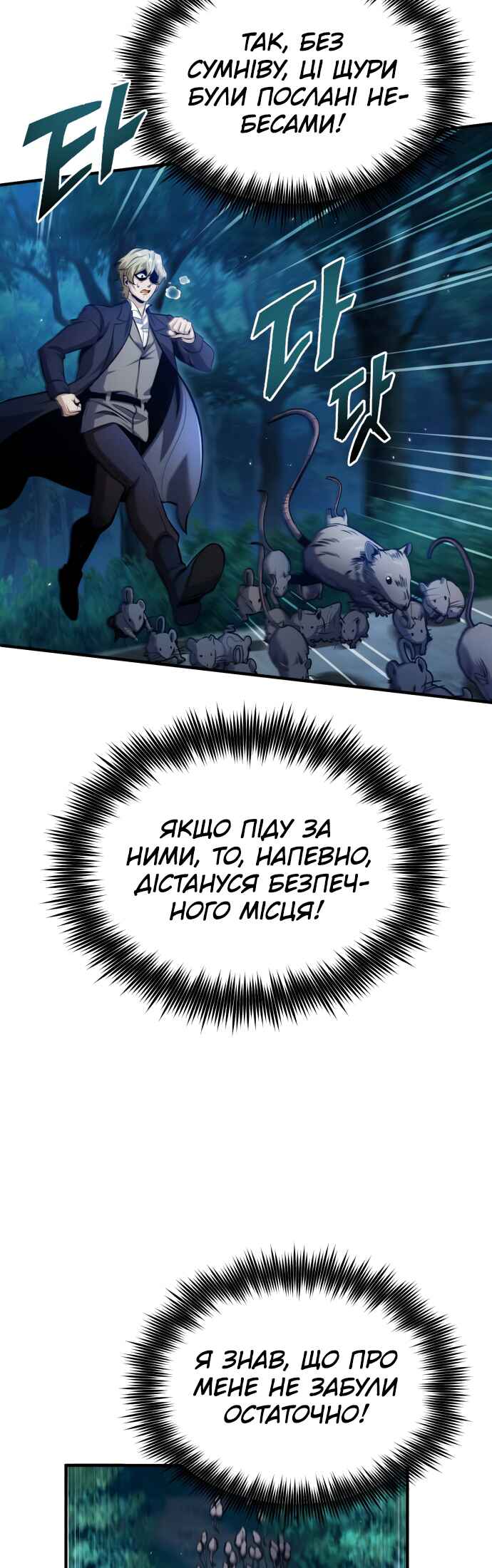 Chapter 68 - Page 6