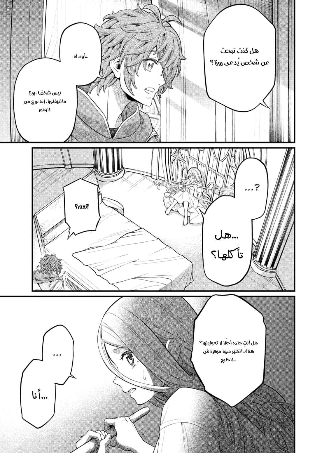 Chapter 1 - Page 15