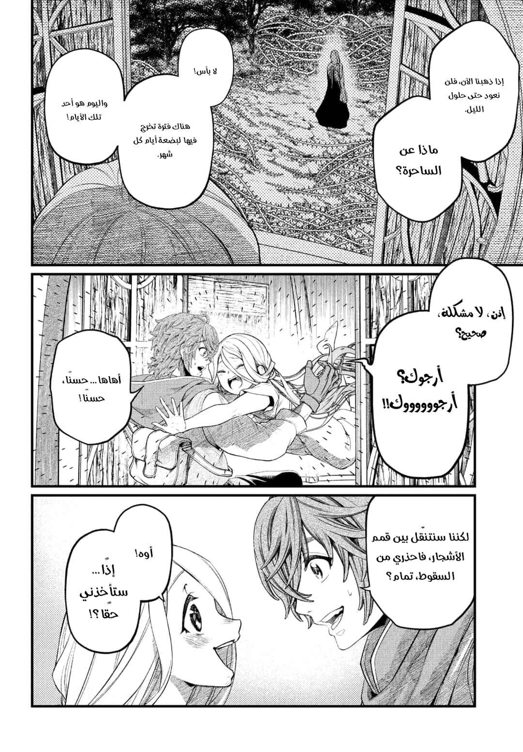Chapter 1 - Page 45