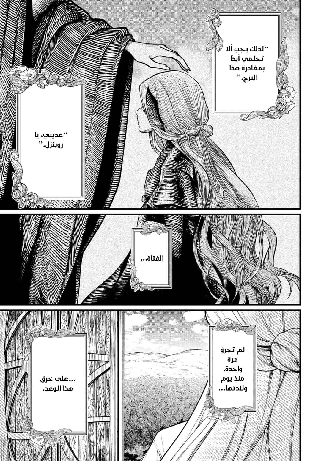 Chapter 1 - Page 6