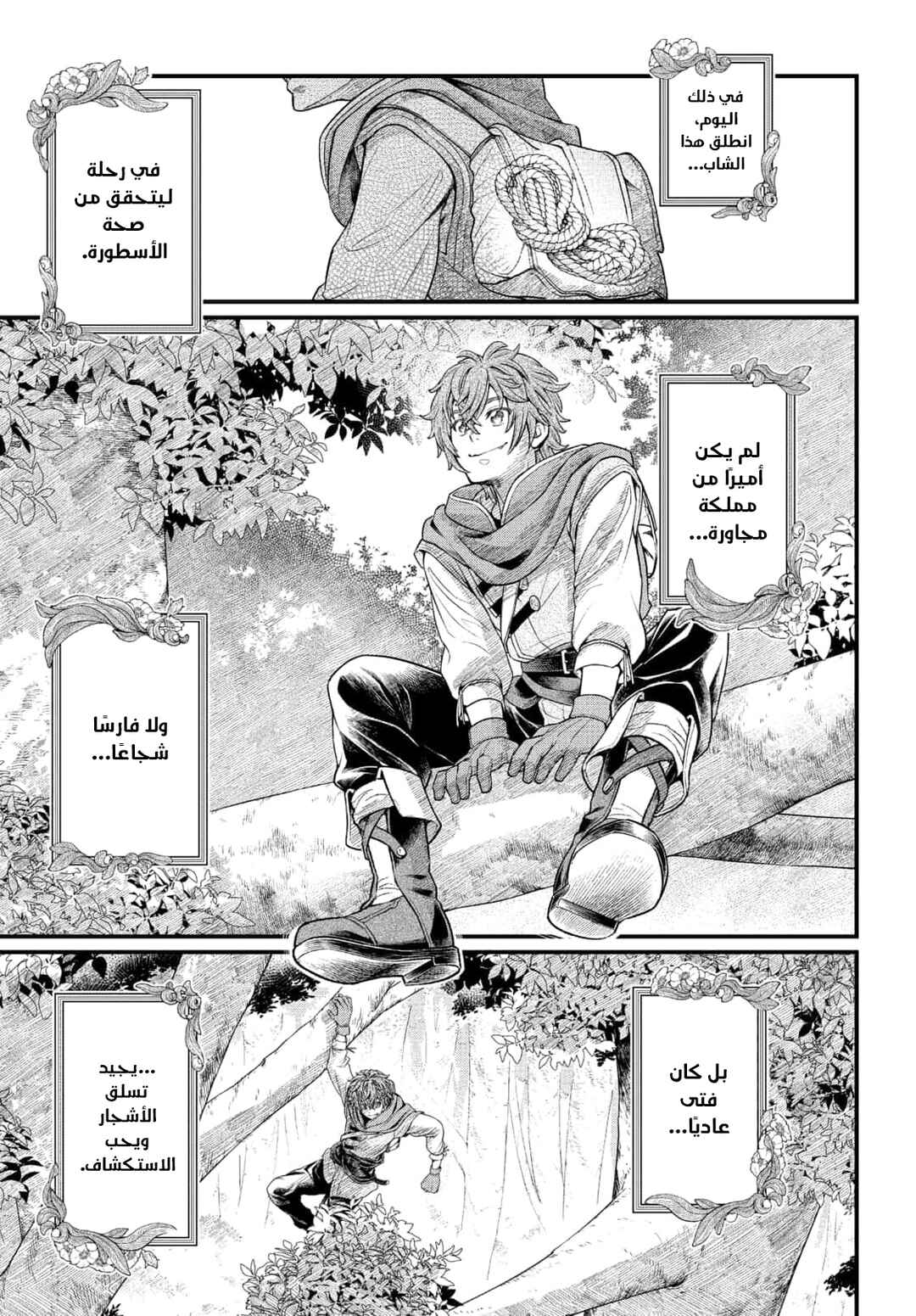 Chapter 1 - Page 8