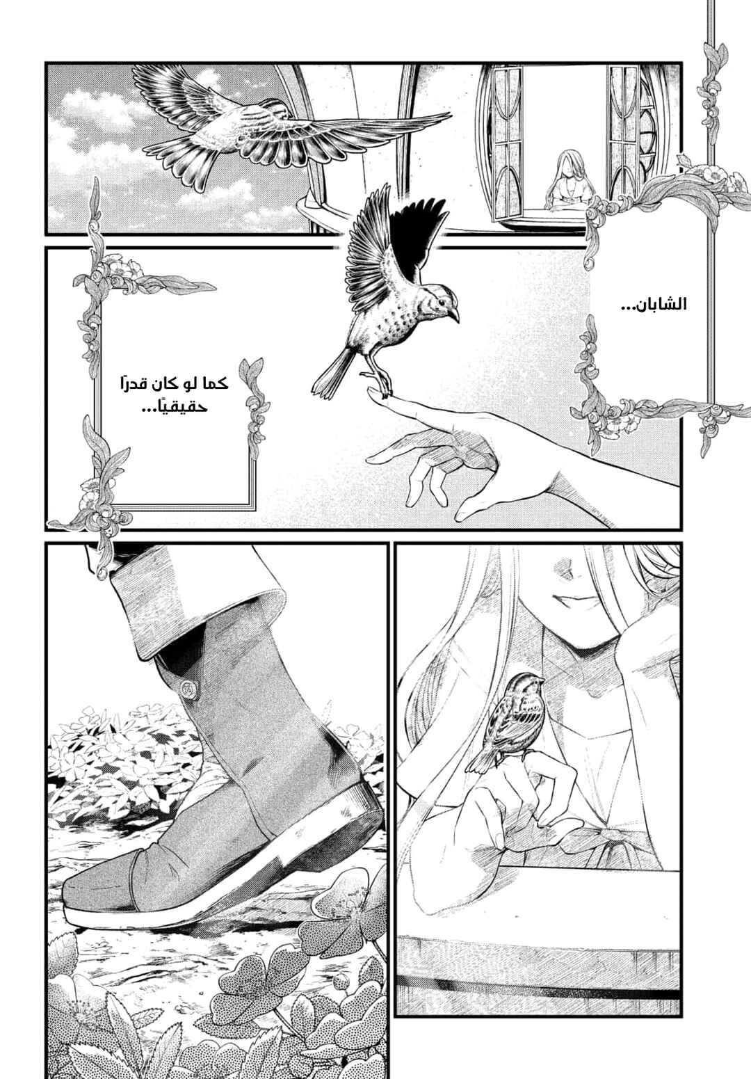 Chapter 1 - Page 9