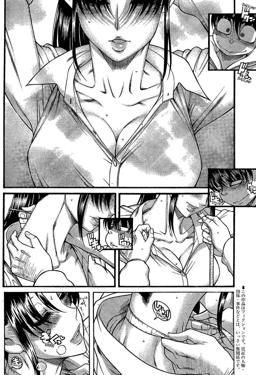 Chapter 105 - Page 2