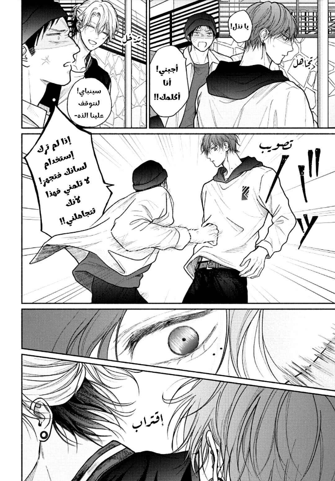 Chapter 19 - Page 11