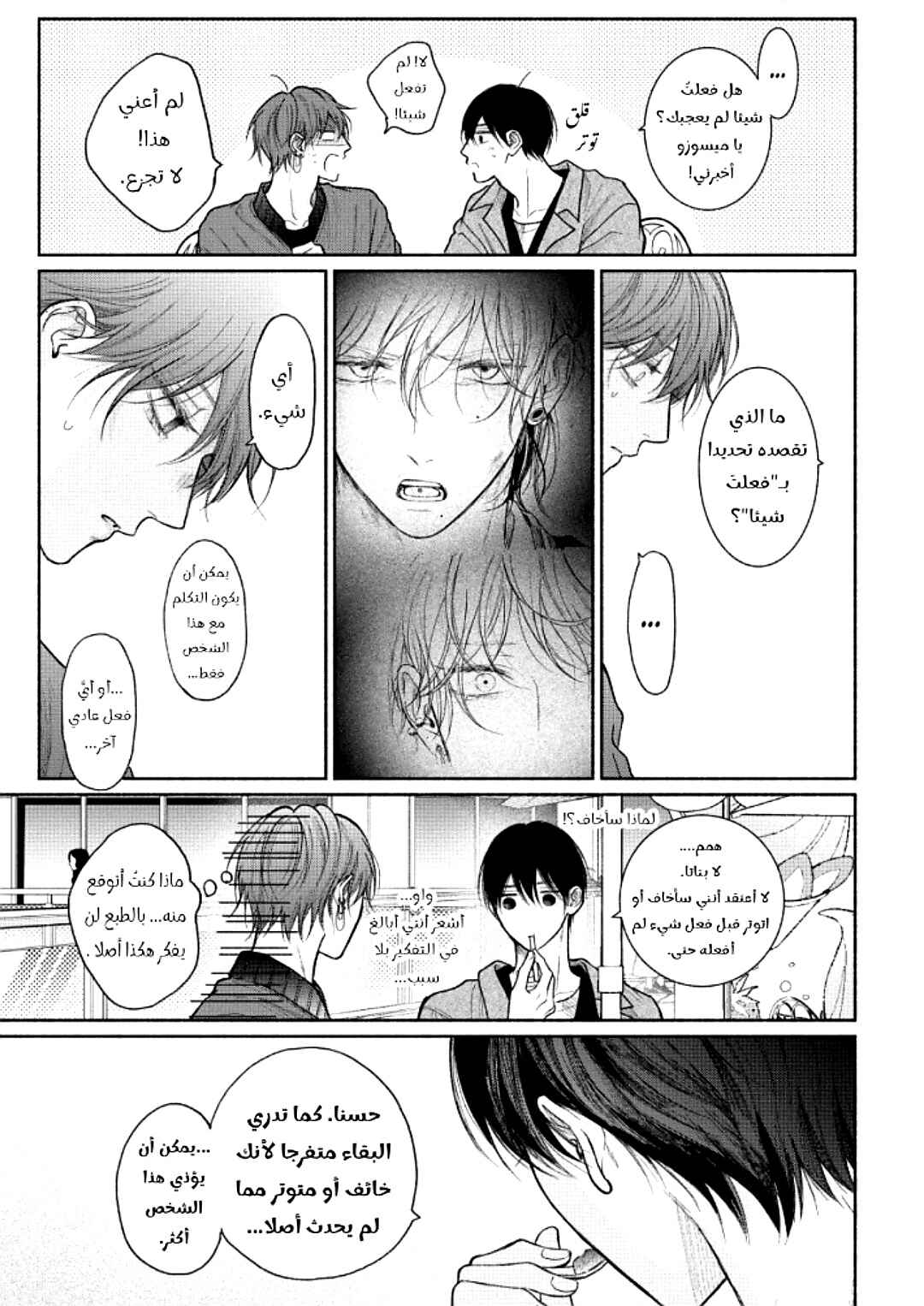 Chapter 19 - Page 28