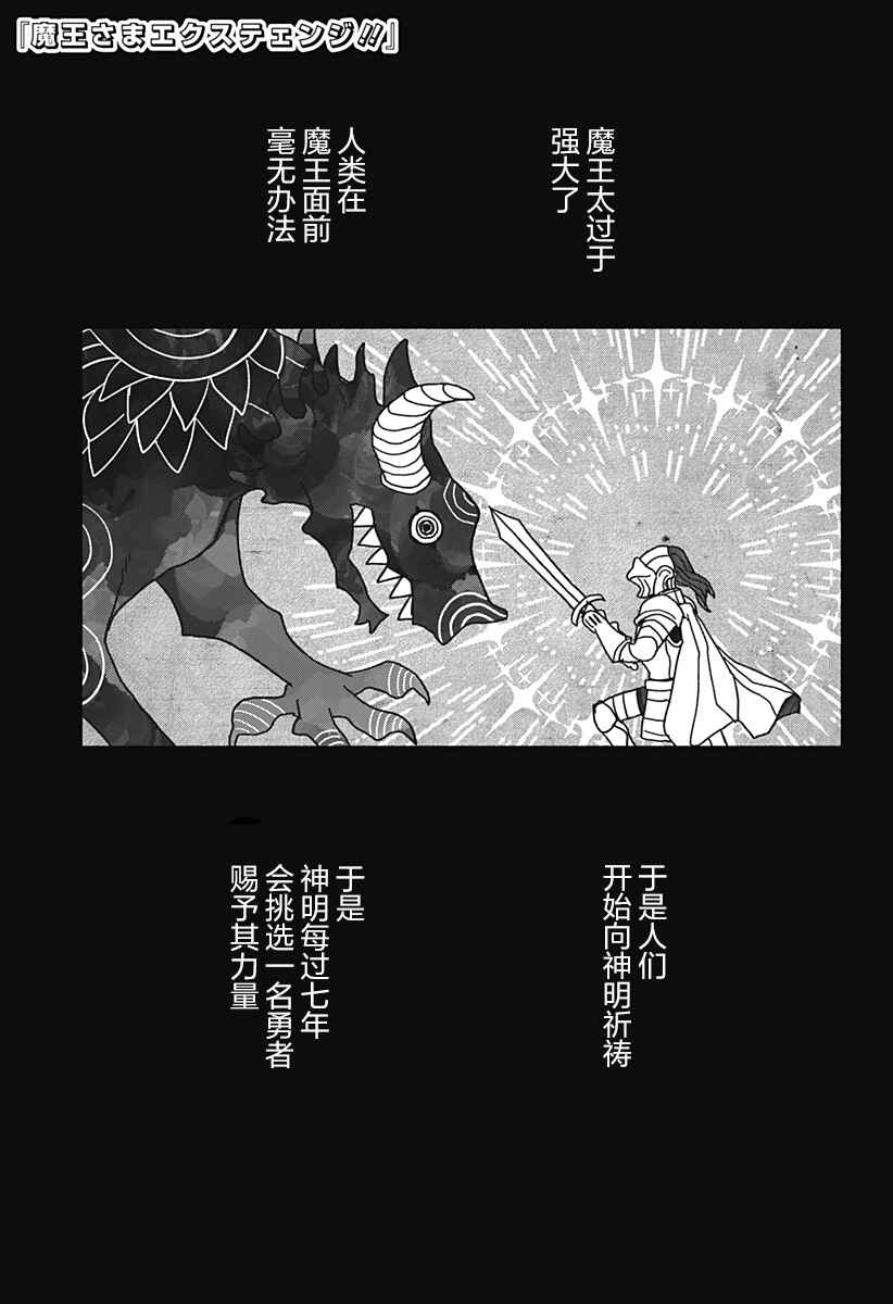 Chapter 13 - Page 1