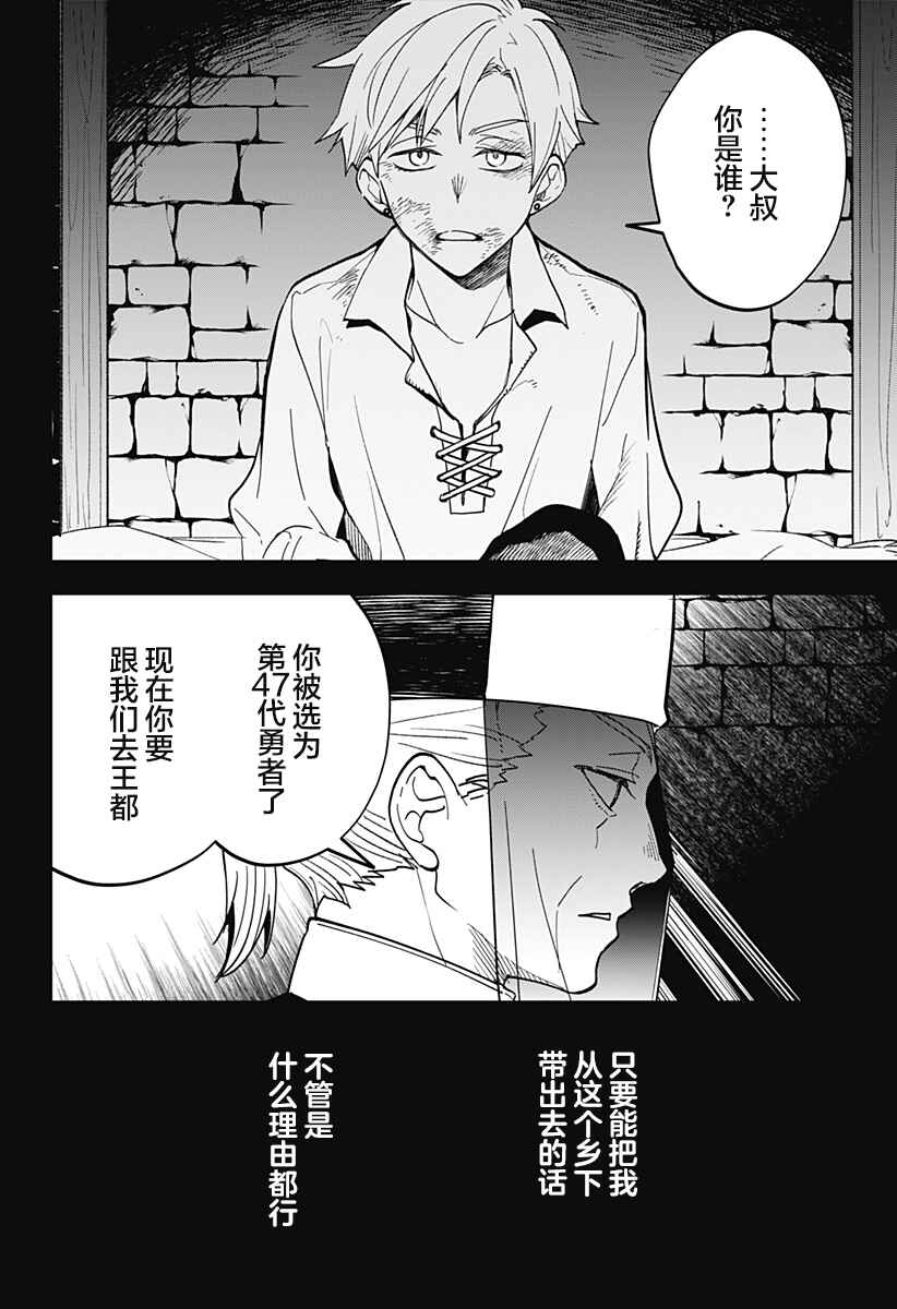 Chapter 13 - Page 4
