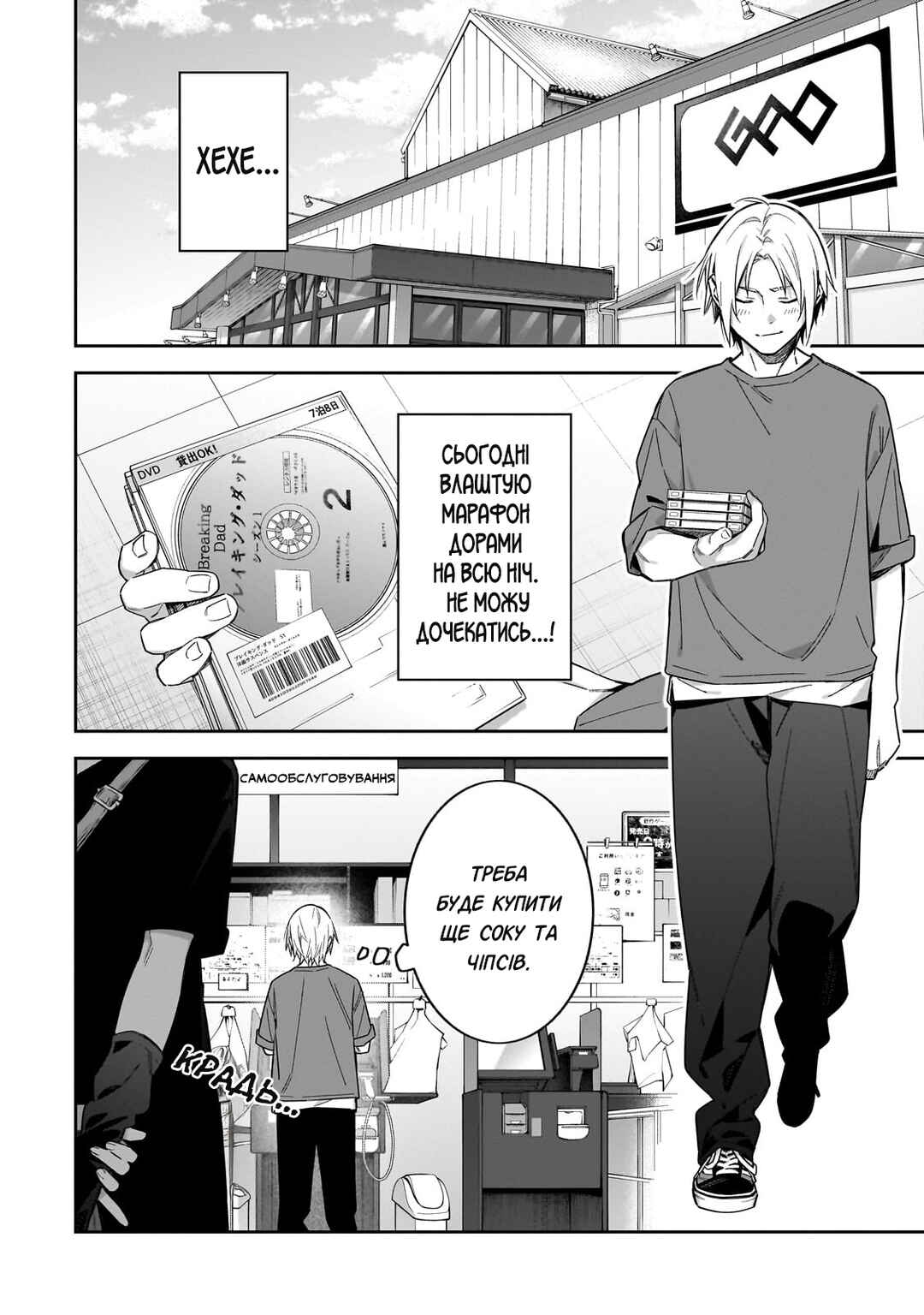 Chapter 8 - Page 2
