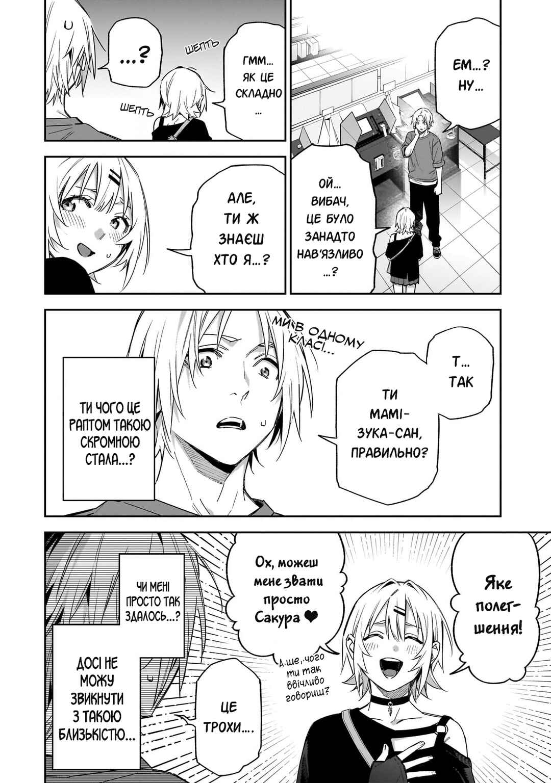 Chapter 8 - Page 4