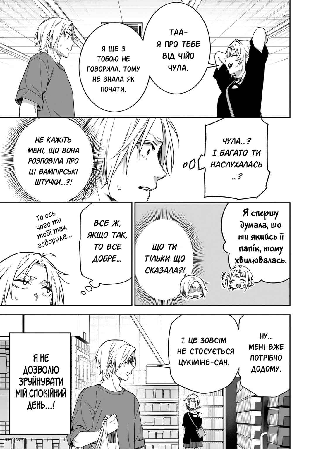 Chapter 8 - Page 5