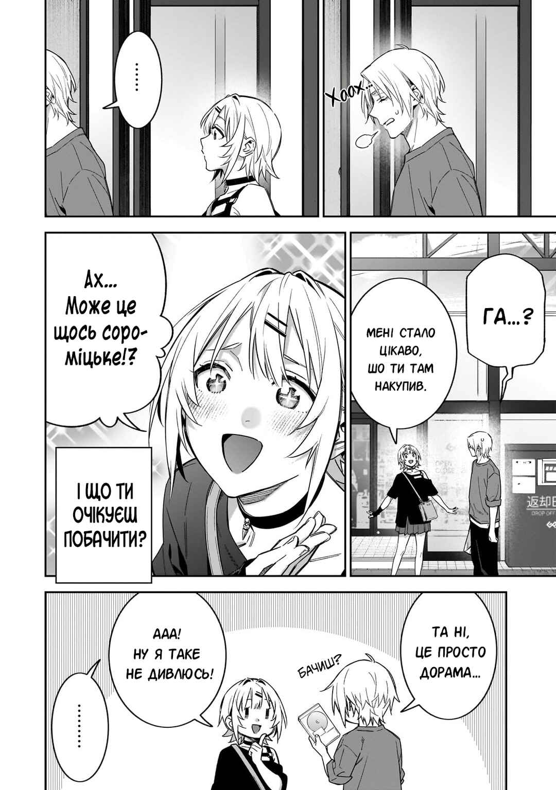 Chapter 8 - Page 6