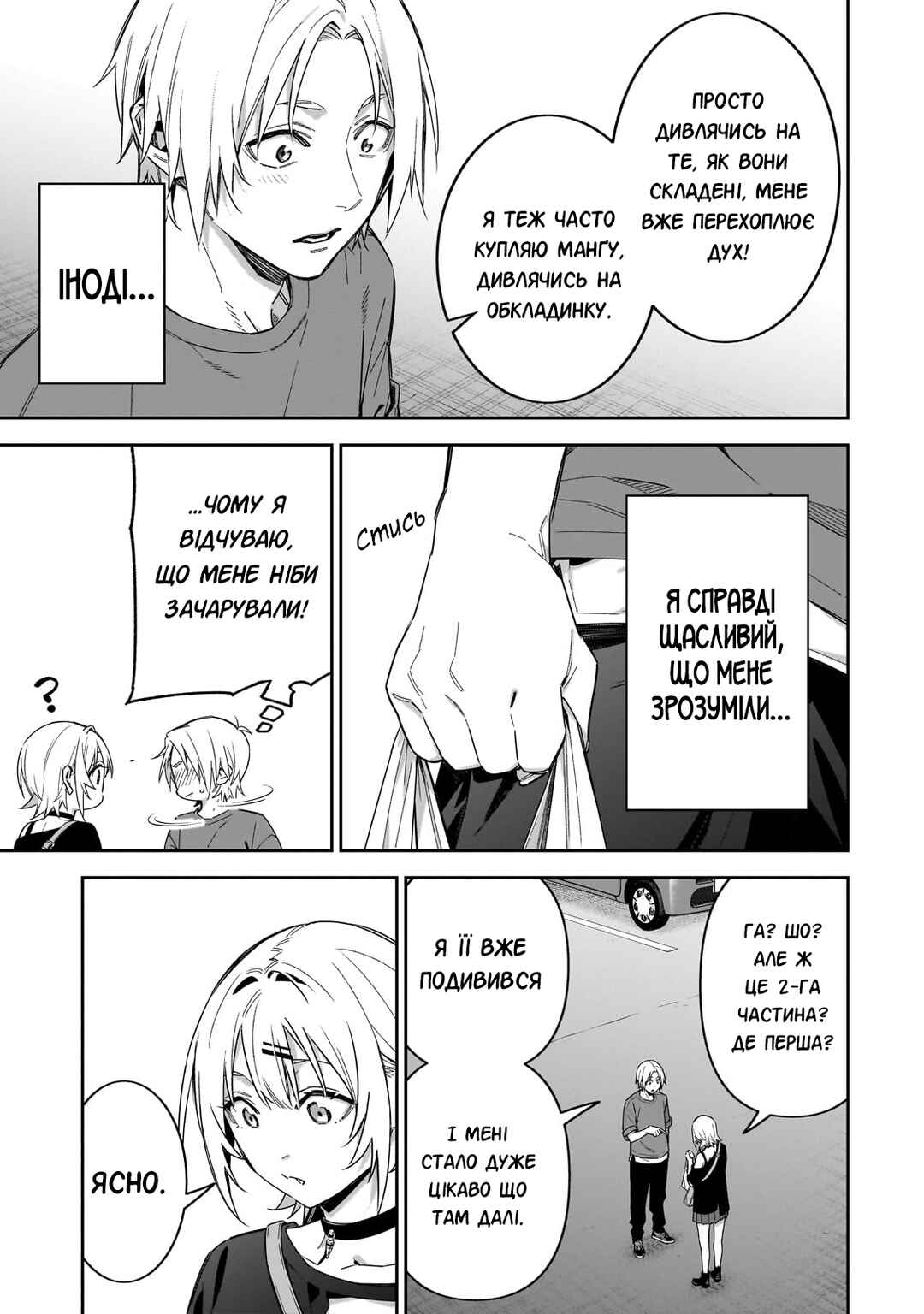 Chapter 8 - Page 9
