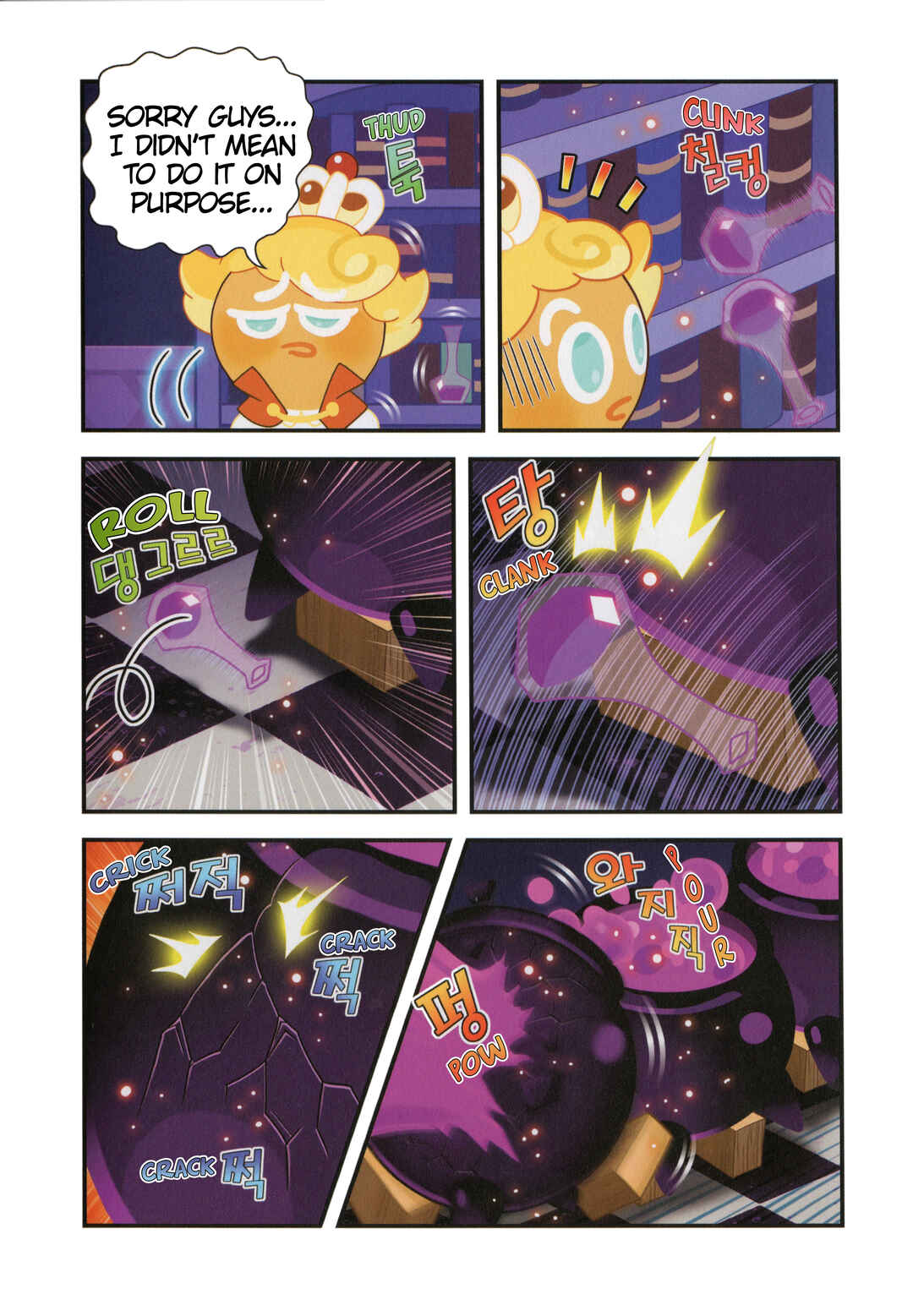 Chapter 58.5 - Page 2