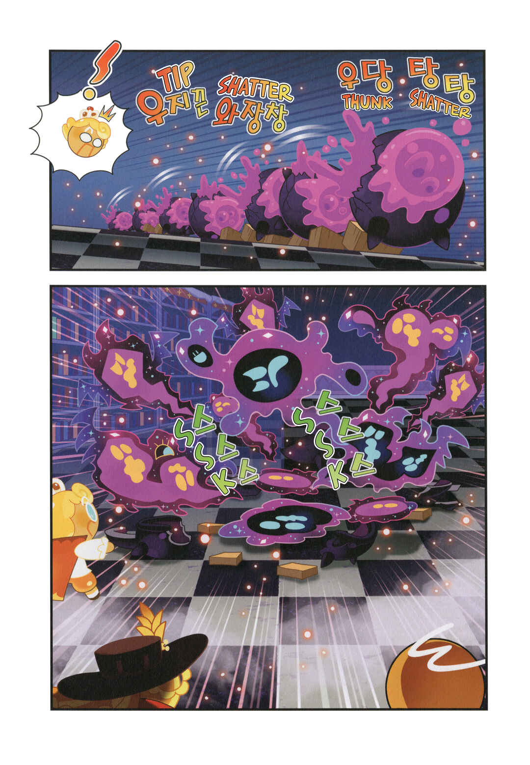 Chapter 58.5 - Page 3