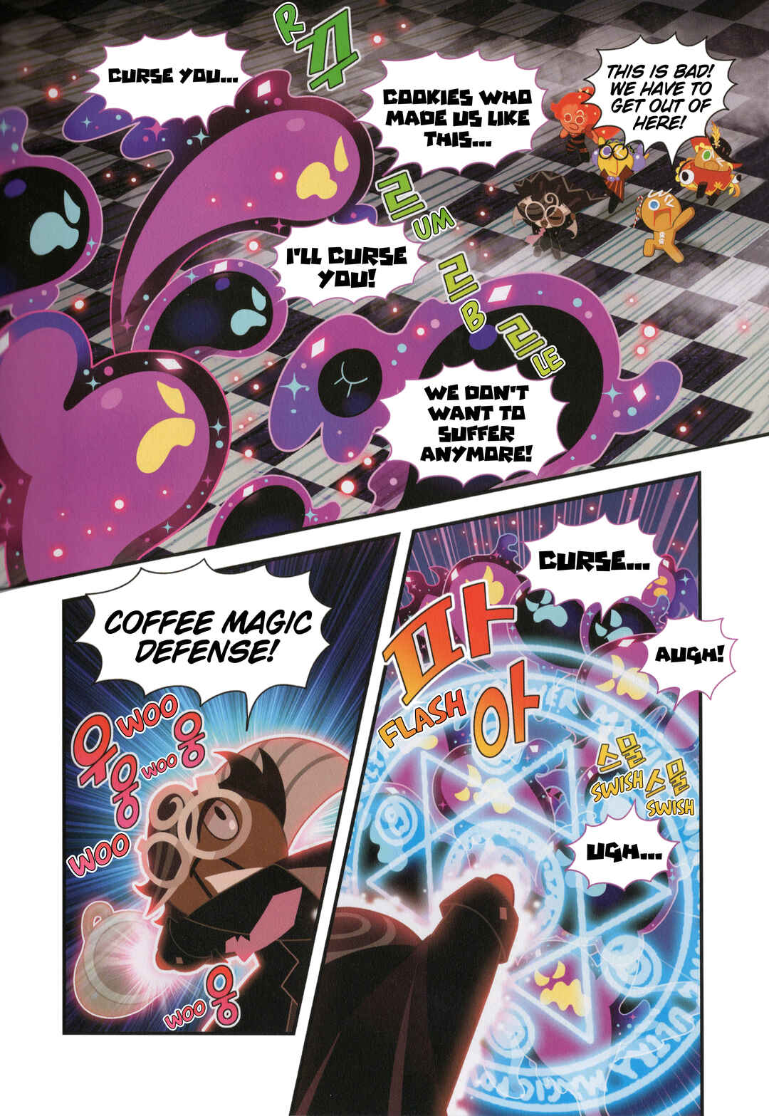 Chapter 58.5 - Page 4
