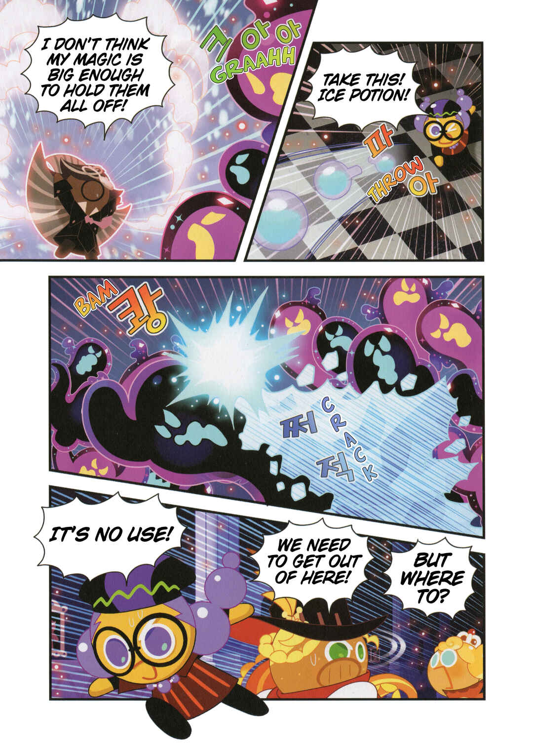 Chapter 58.5 - Page 5