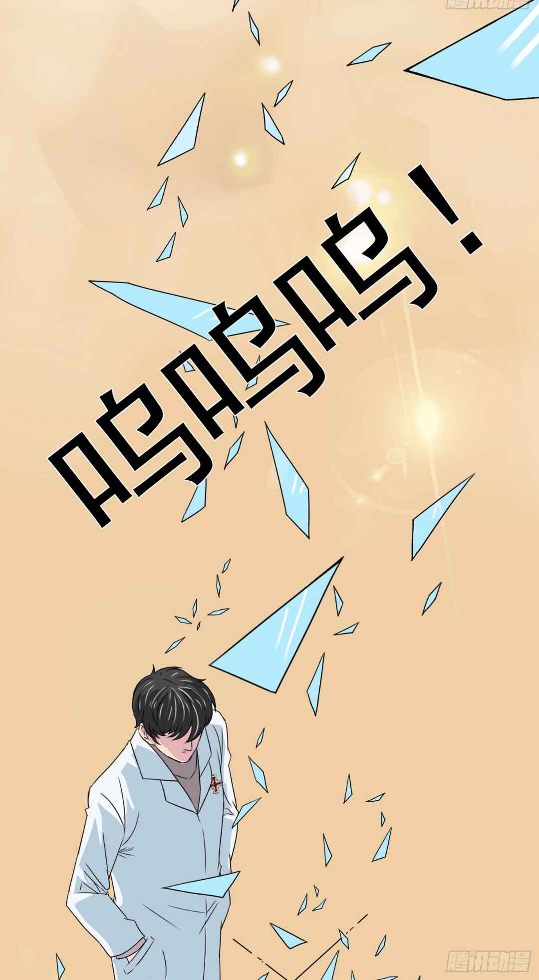 Chapter 2 - Page 23