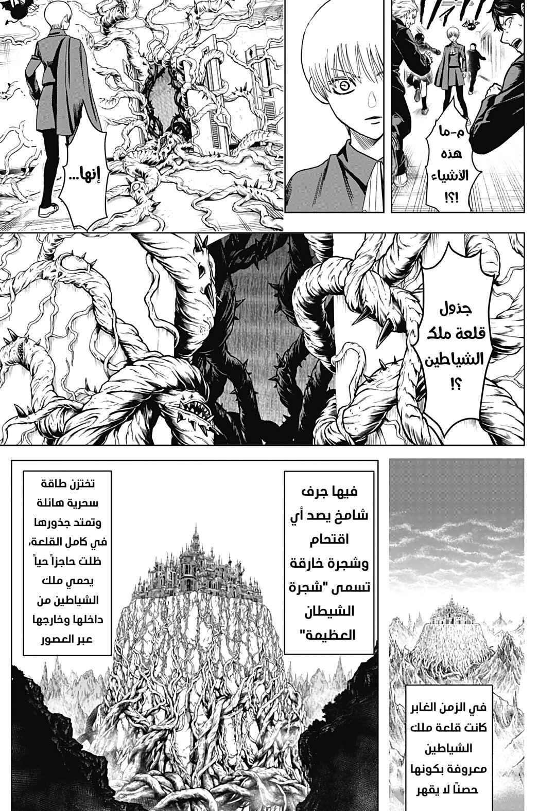 Chapter 3 - Page 3