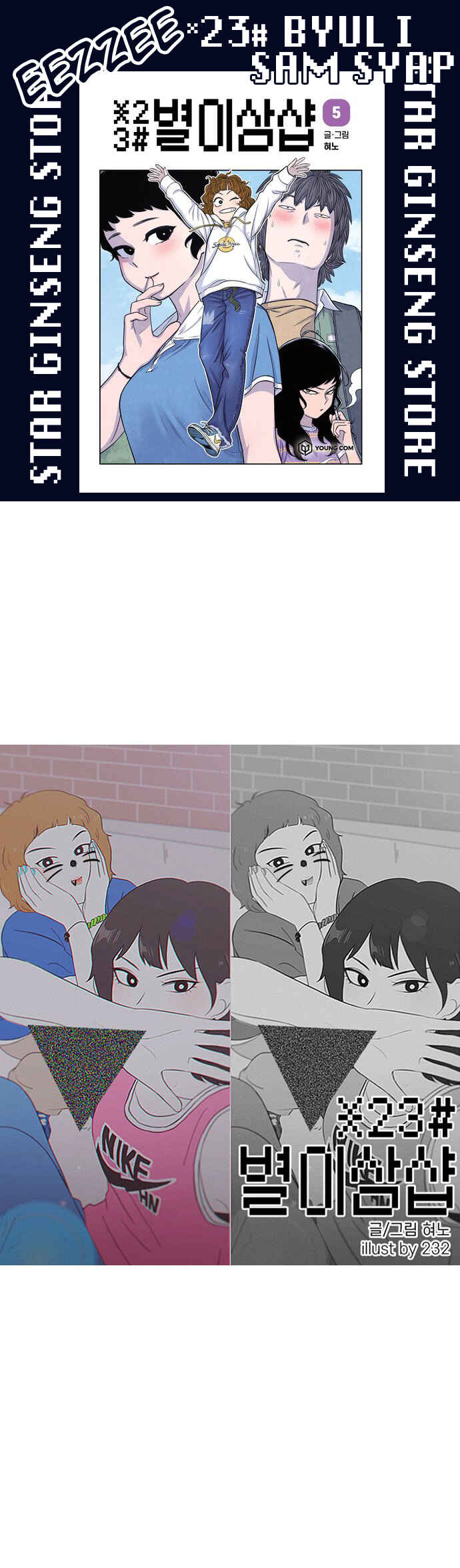 Chapter 62 - Page 1