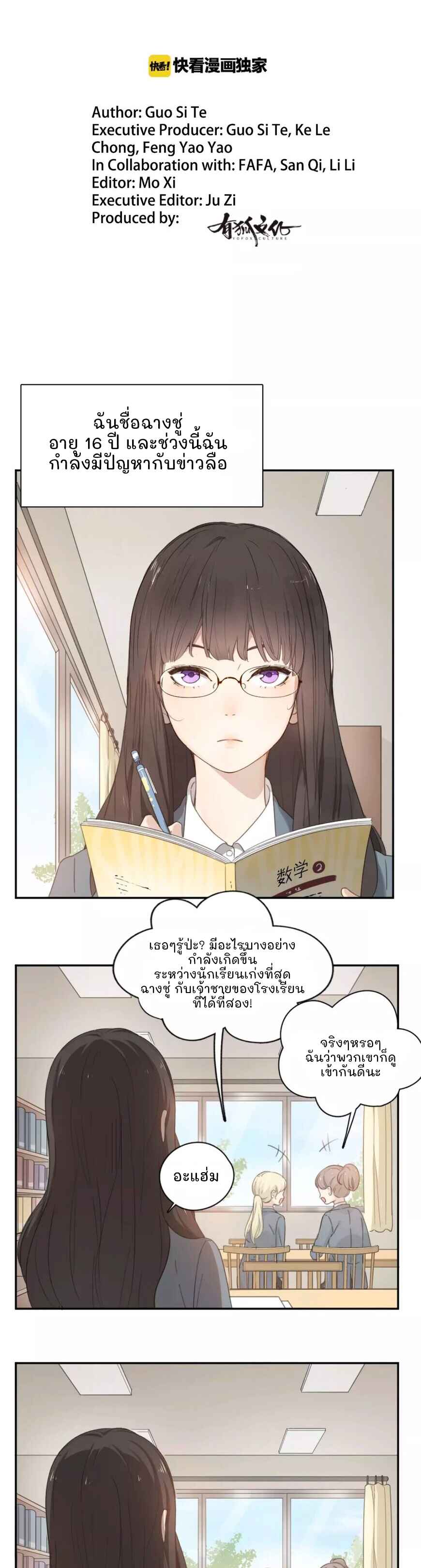 Chapter 1 - Page 3