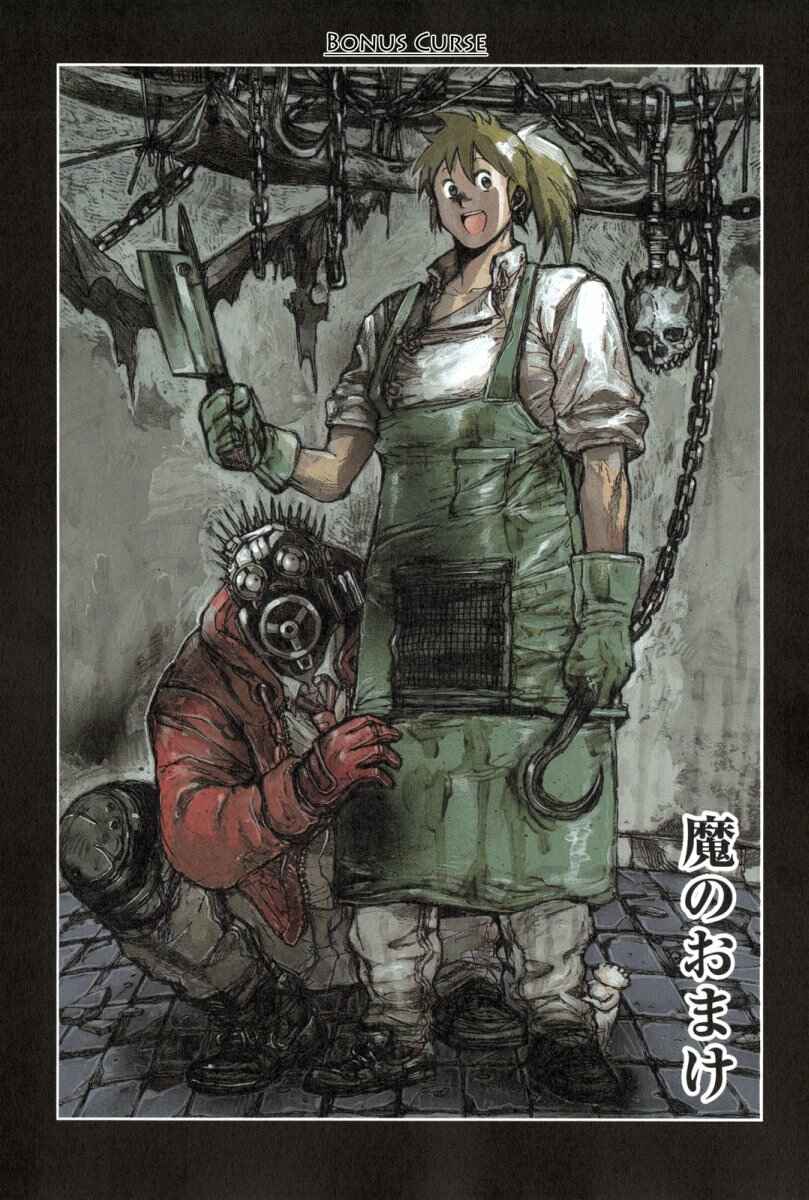 Chapter 73.5 - Page 1