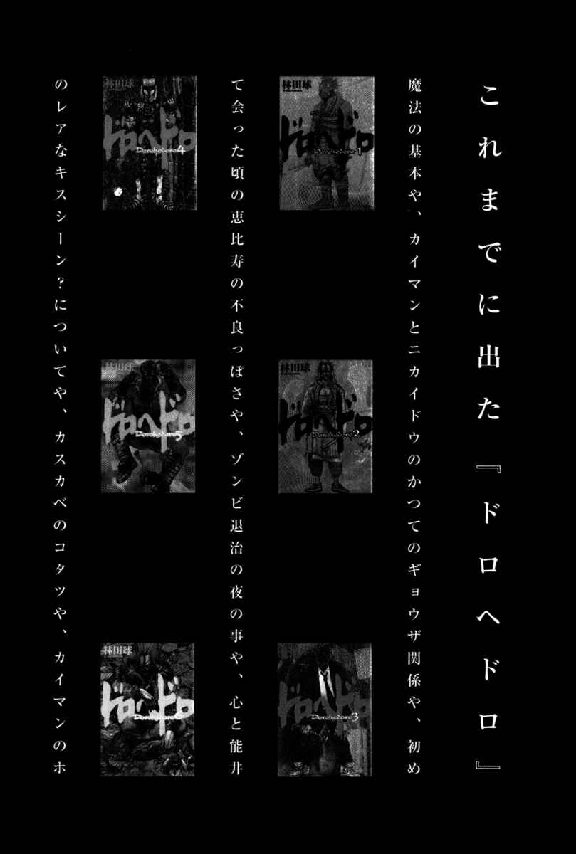 Chapter 73.5 - Page 20