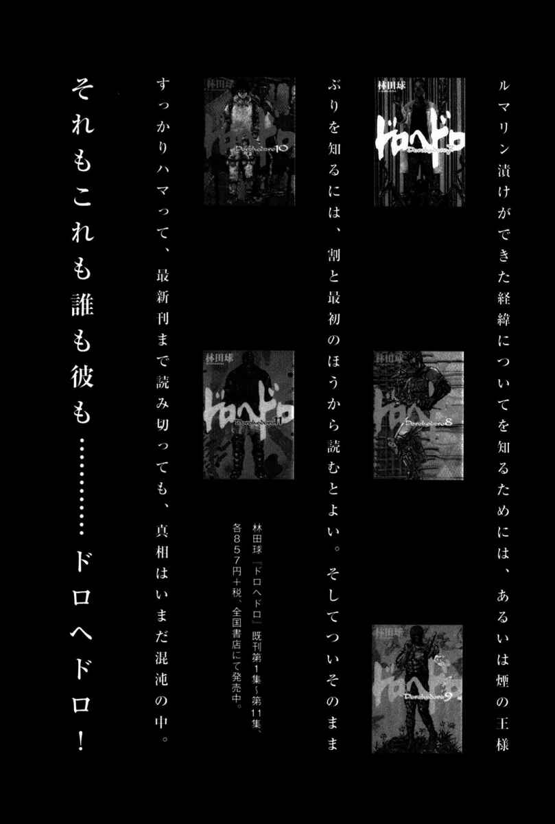 Chapter 73.5 - Page 21