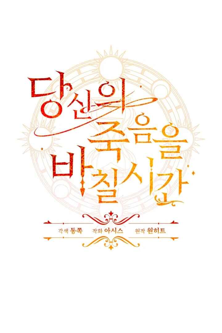 Chapter 9 - Page 21