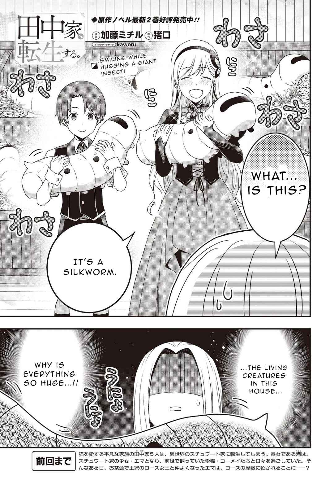 Chapter 5 - Page 1