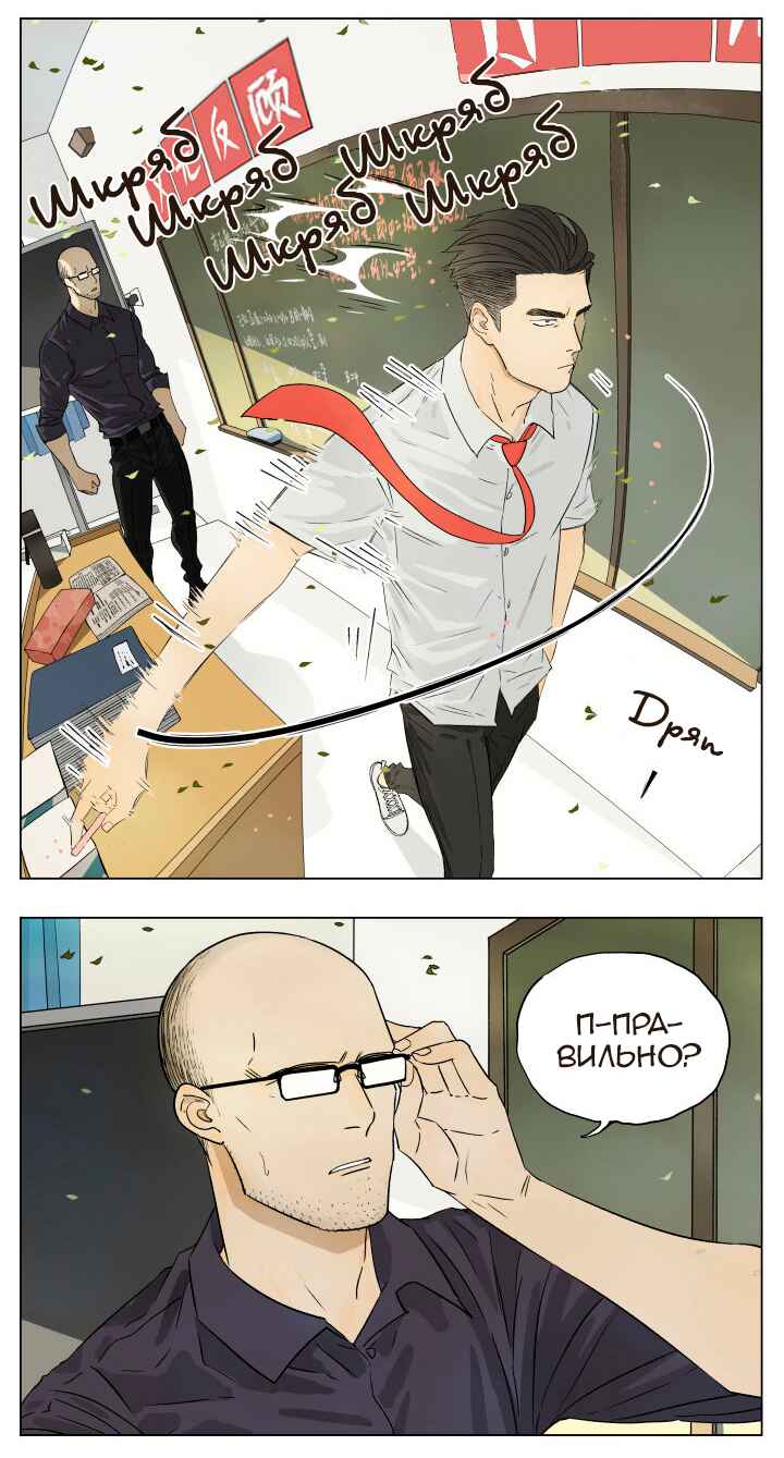 Chapter 39 - Page 6