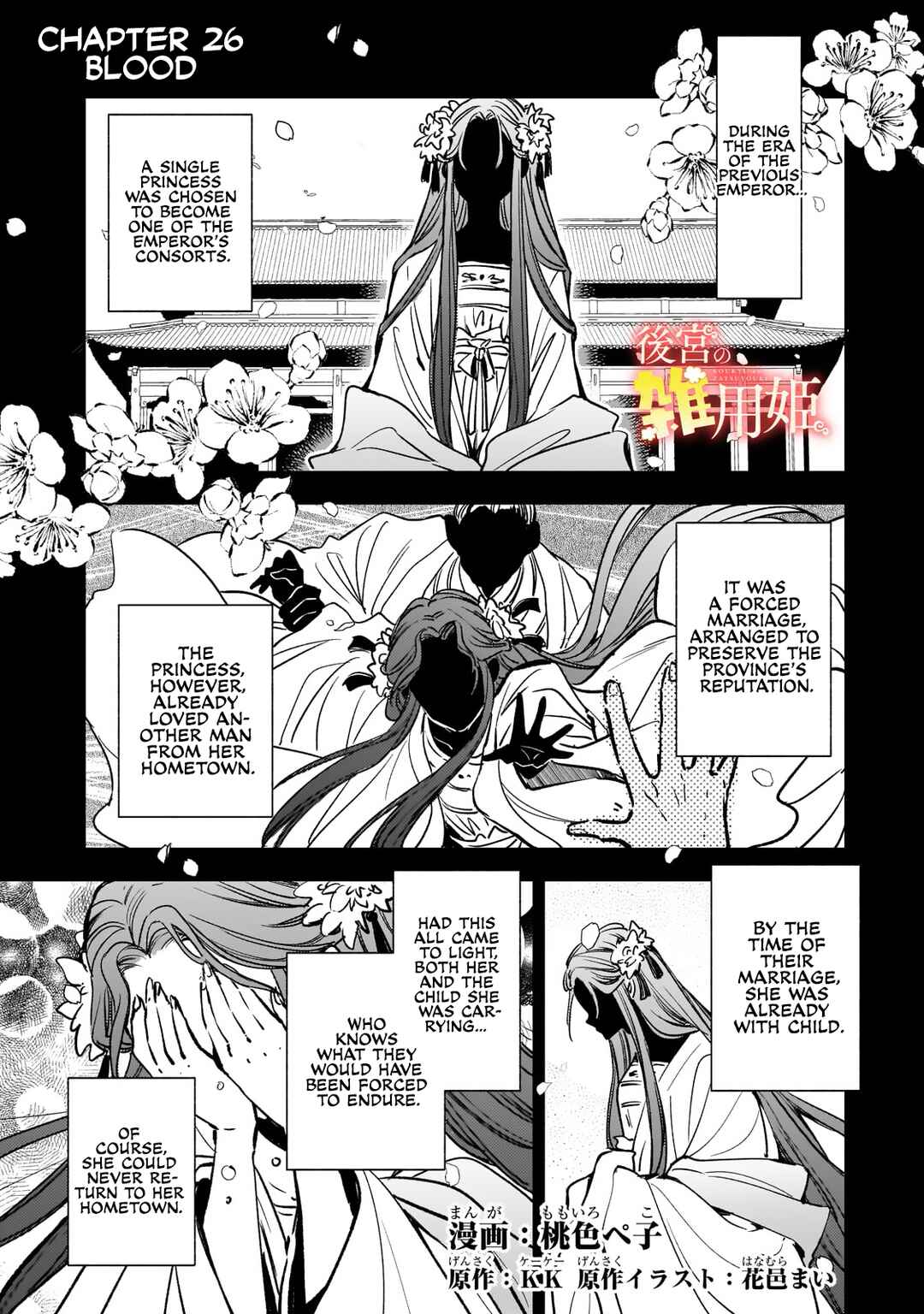 Chapter 26 - Page 1