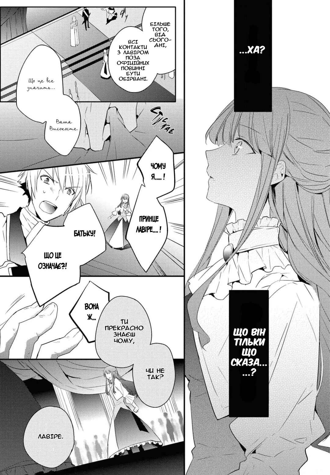 Chapter 3 - Page 7