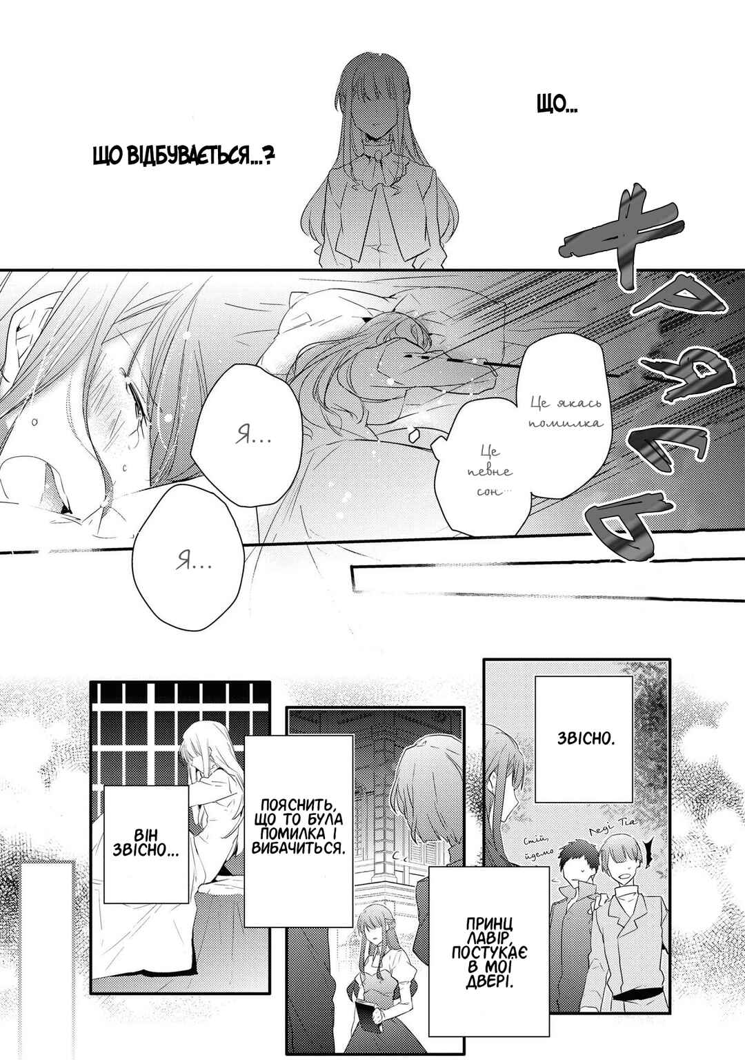 Chapter 3 - Page 9