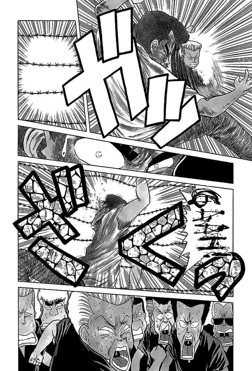 Chapter 58 - Page 3