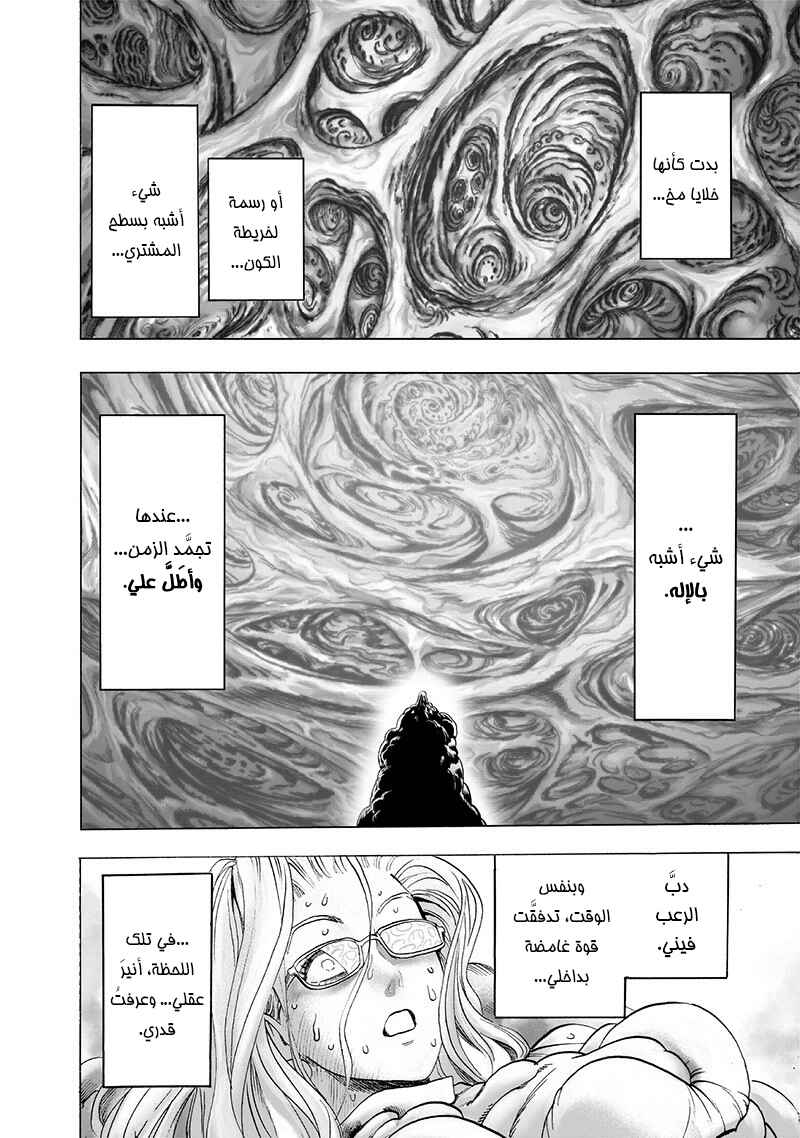 Chapter 132 - Page 21