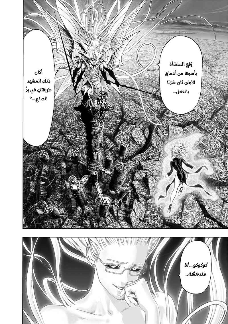 Chapter 132 - Page 3