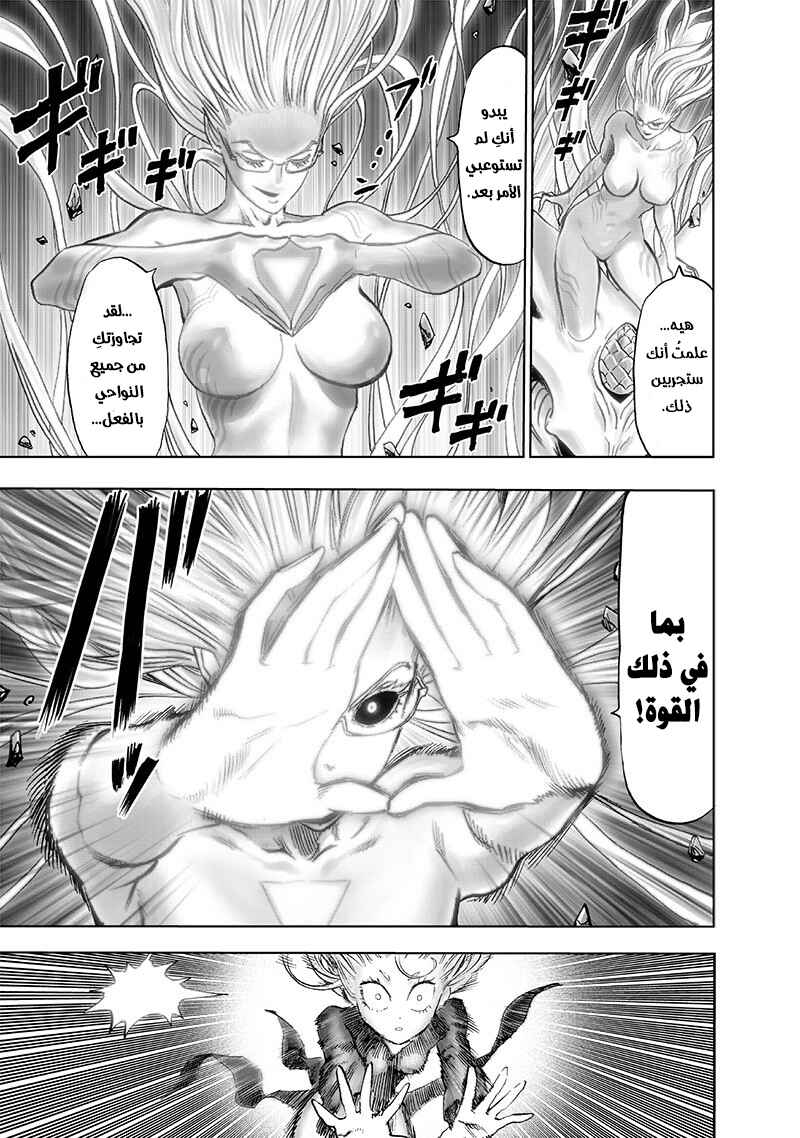 Chapter 132 - Page 6