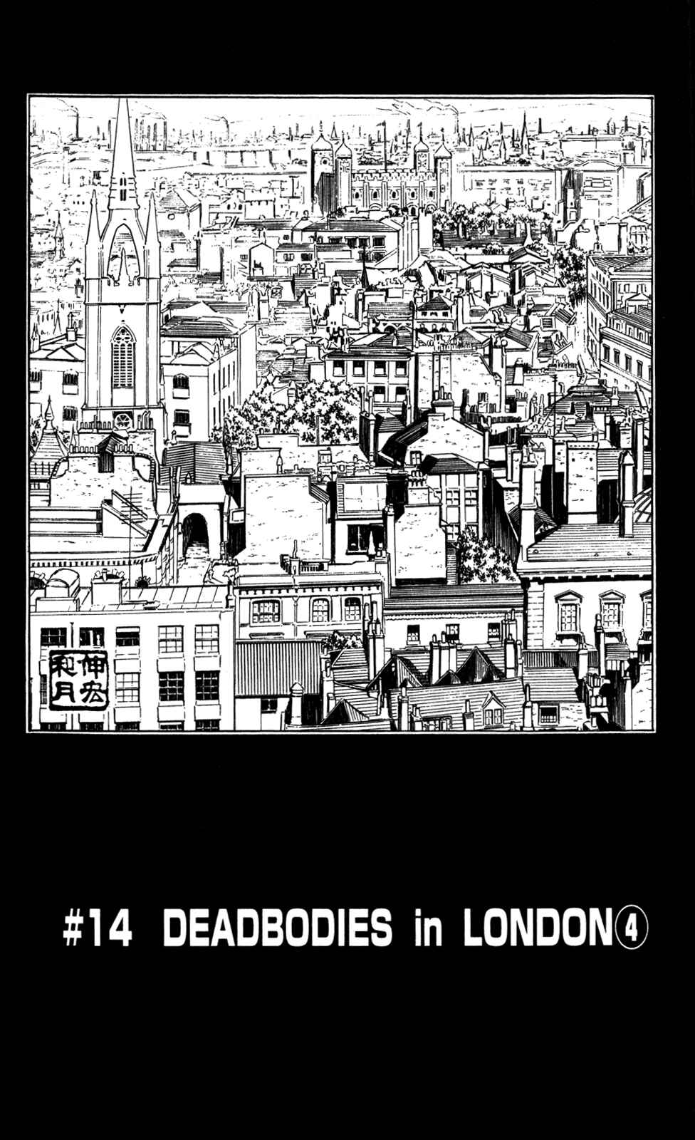 Chapter 14 - Page 4