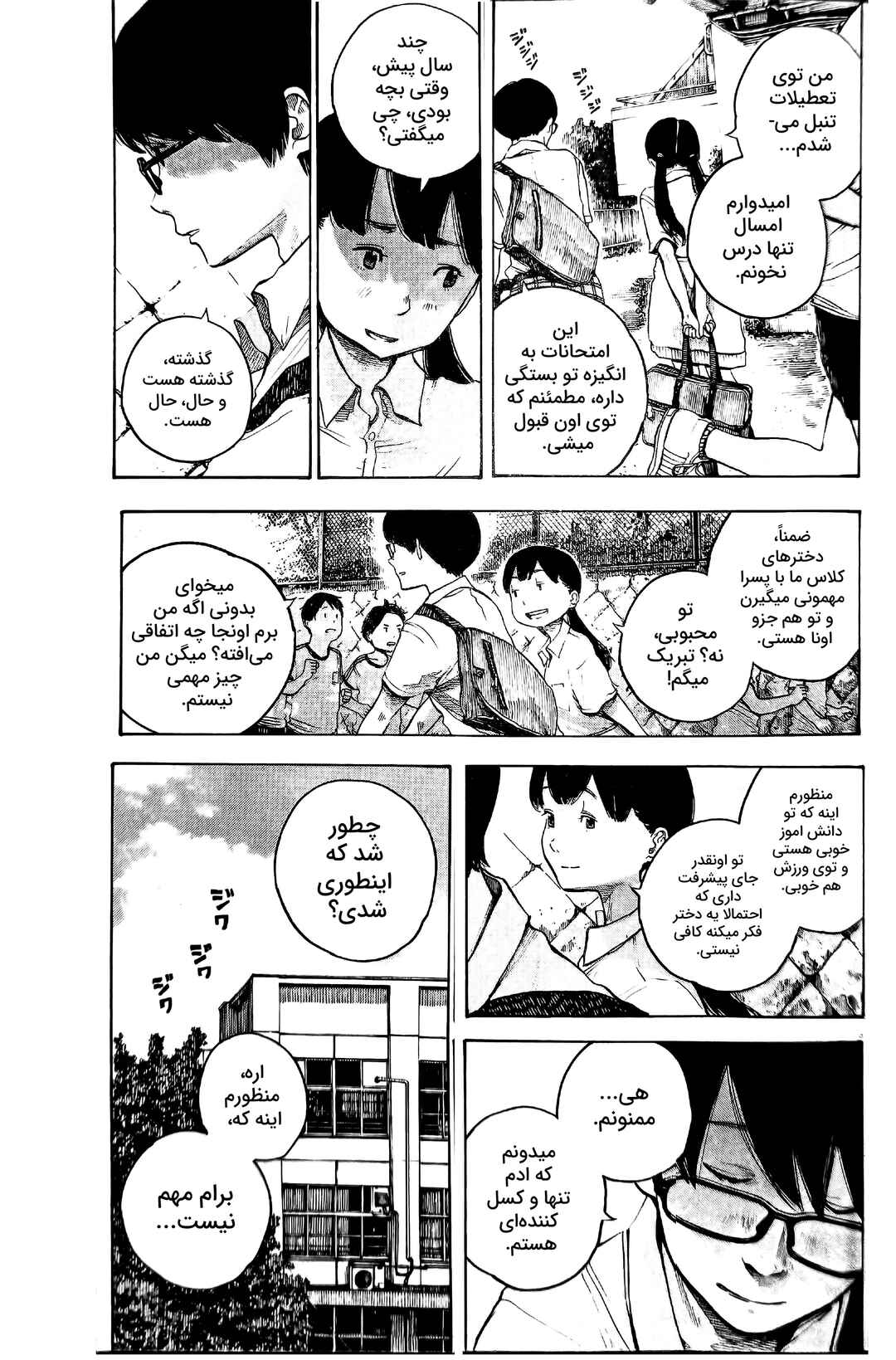 Chapter ? - Page 4