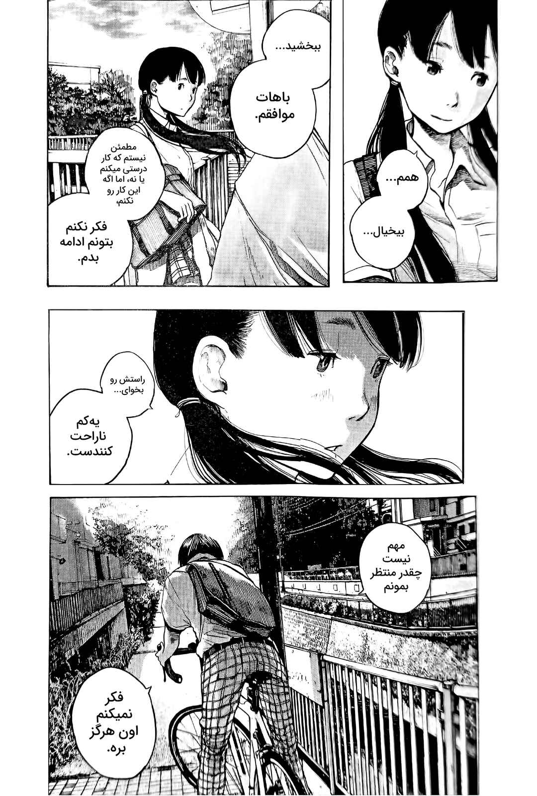 Chapter ? - Page 6