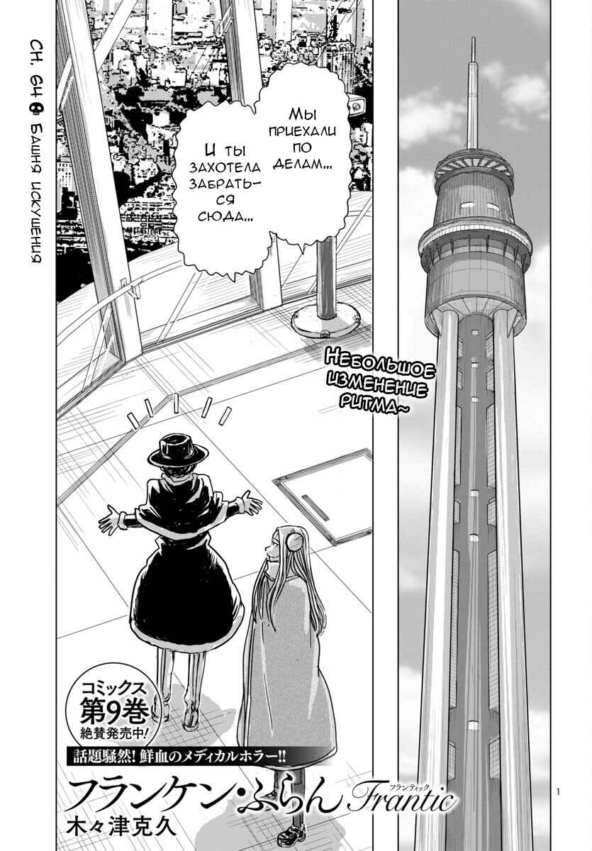 Chapter 64 - Page 1