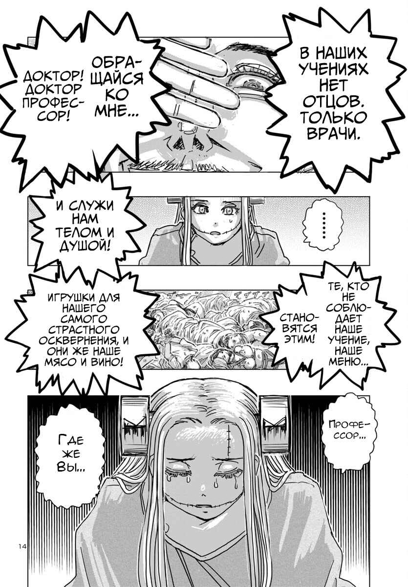 Chapter 64 - Page 14