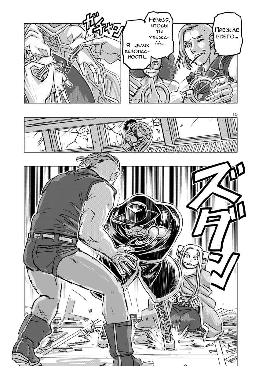 Chapter 64 - Page 15