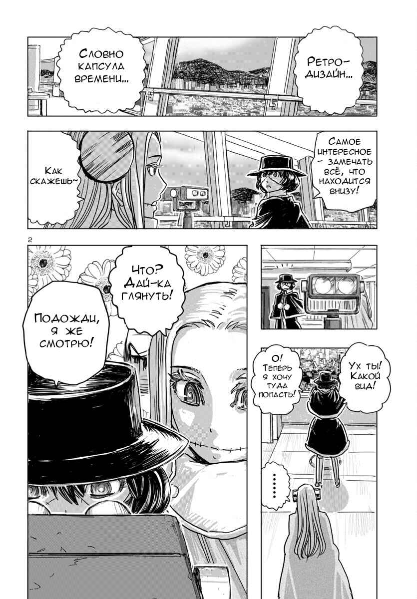 Chapter 64 - Page 2