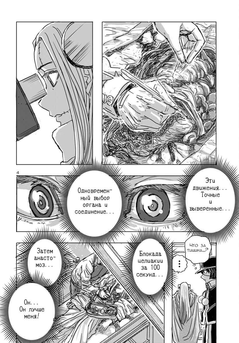 Chapter 64 - Page 4