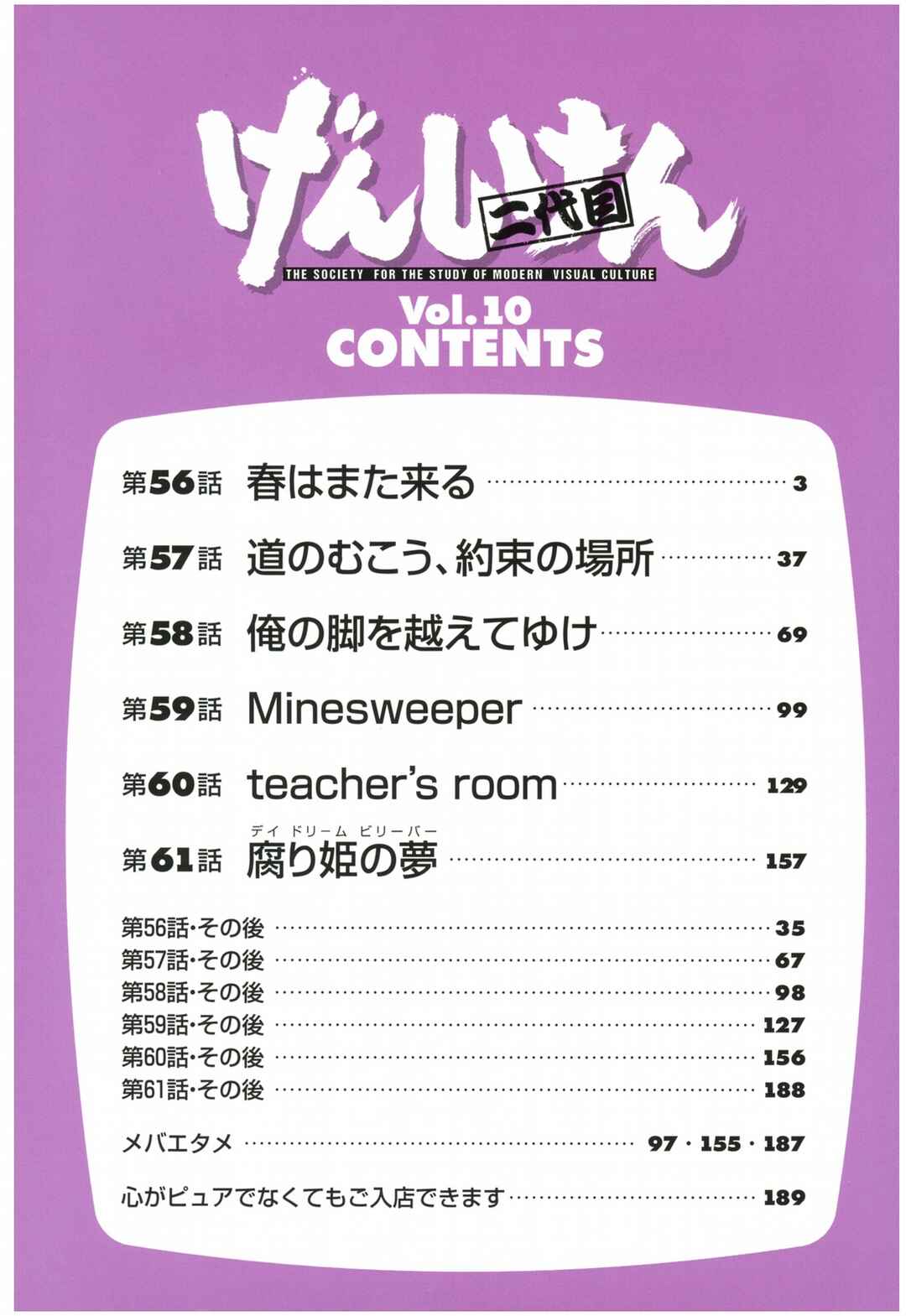 Chapter 56 - Page 4